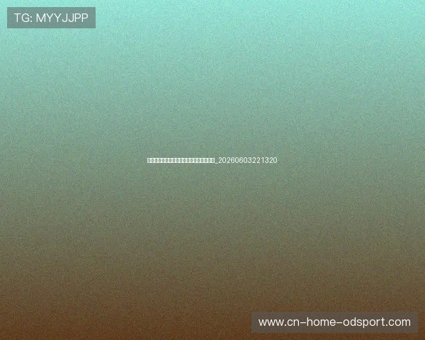 中国青少年排球发展：培养未来之星的体系_20260603221320