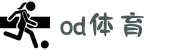 OD·体育(OD)官方网站-OD.COM